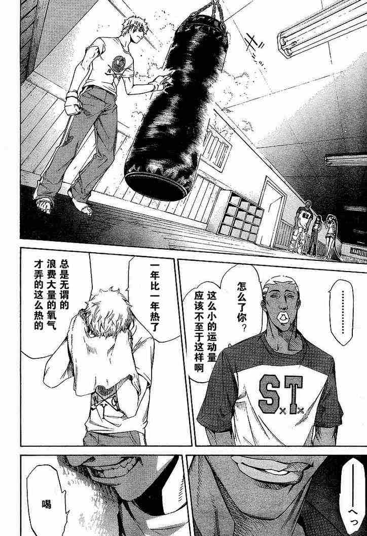 第98话 第17页