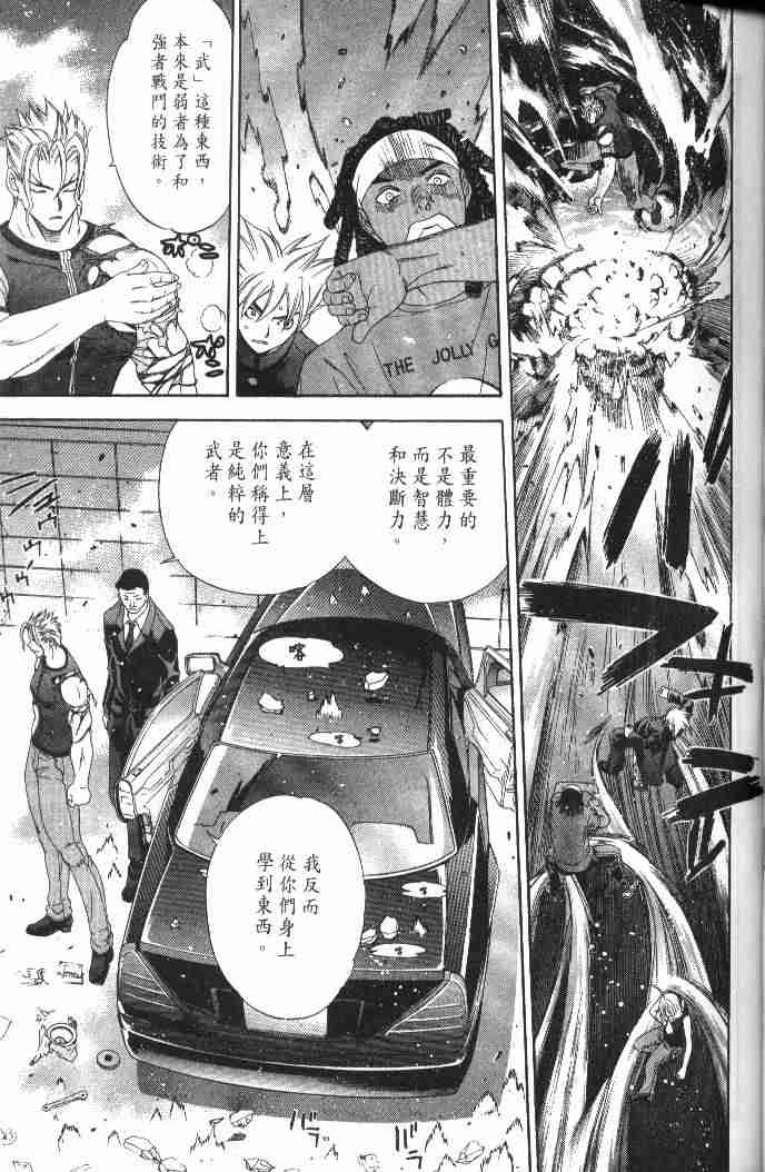 第48话 第21页