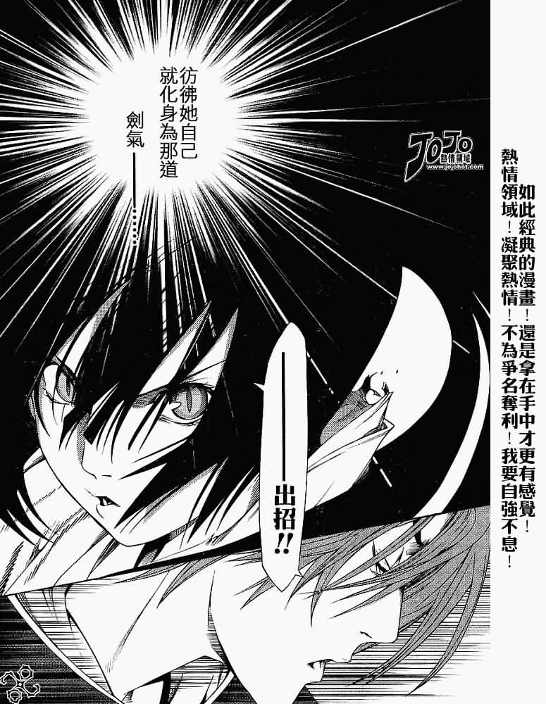 第106话 第25页