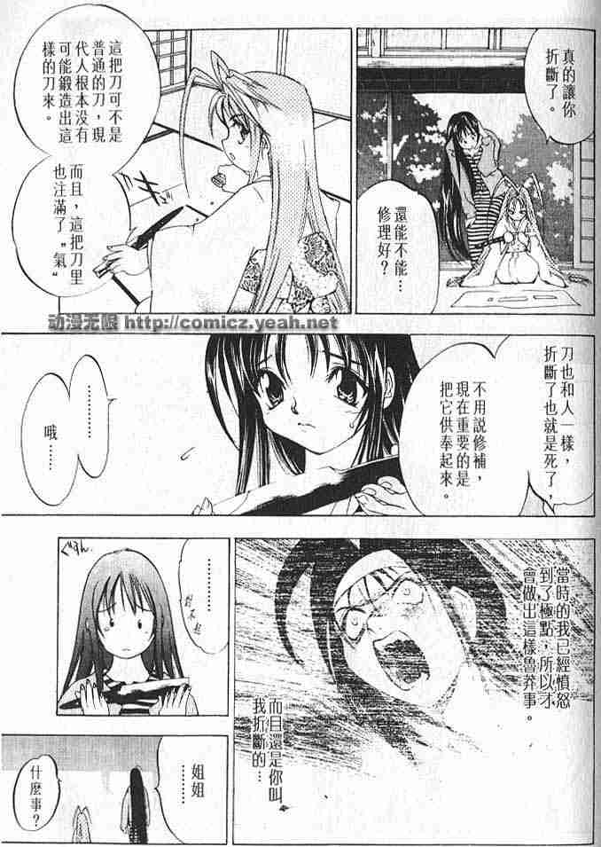 第6话 第4页
