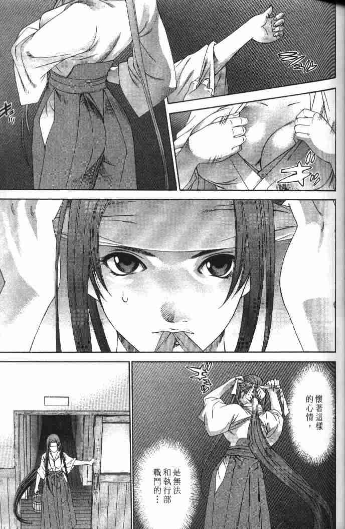 第49话 第3页