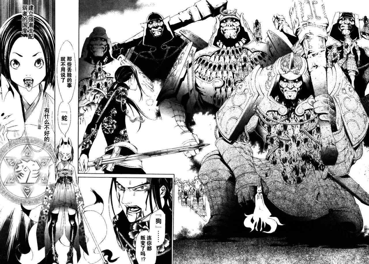 第129话 第16页