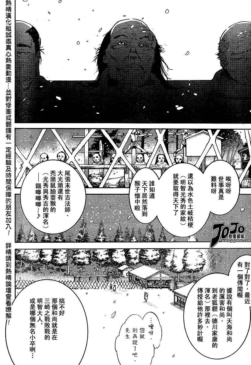 第89话 第30页
