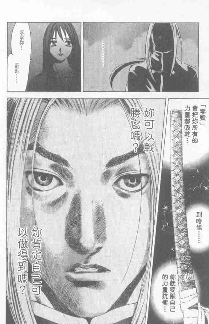 第28话 第22页