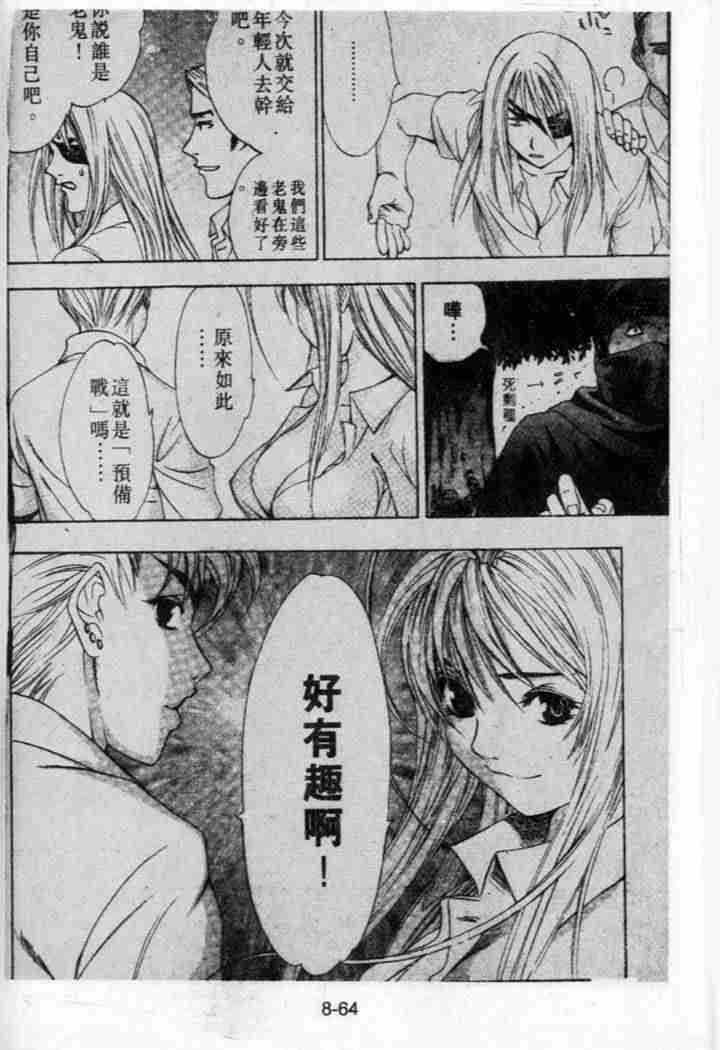 第39话 第26页