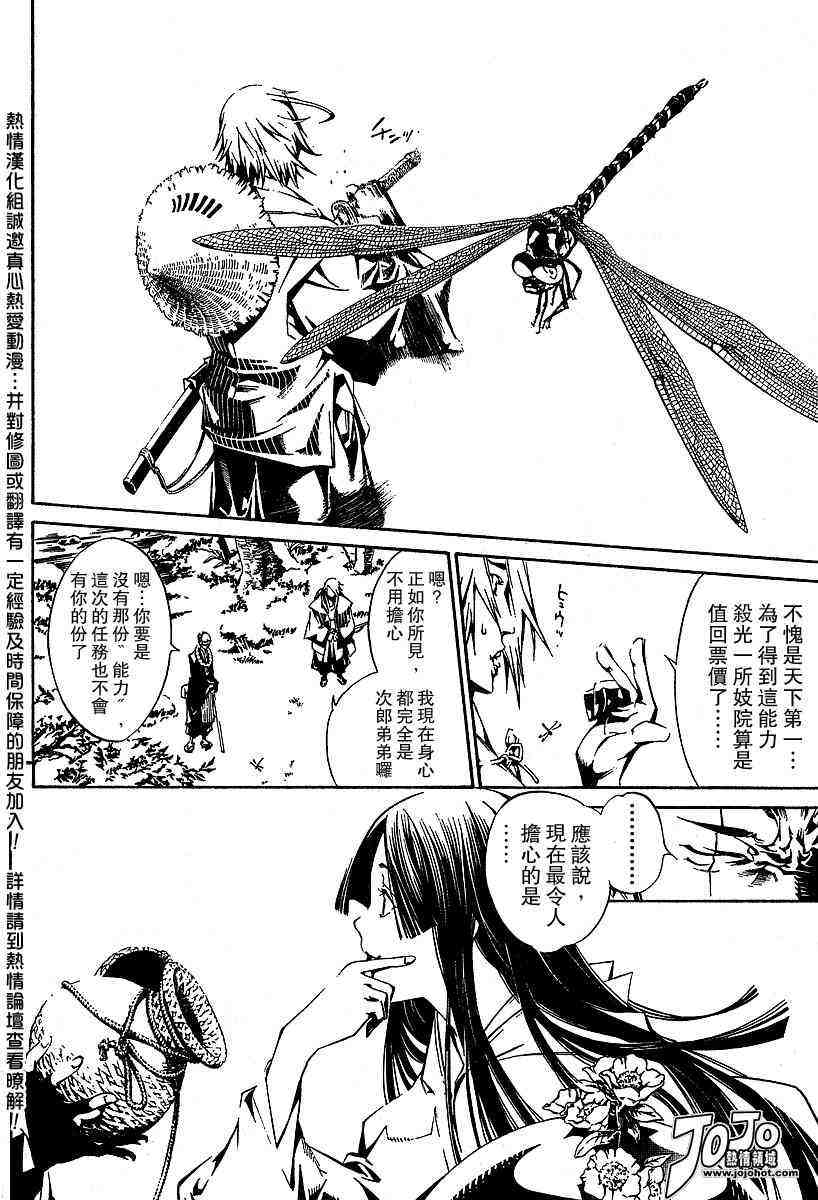 第91话 第4页