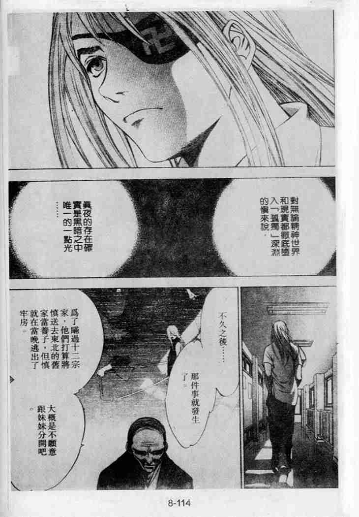 第41话 第12页