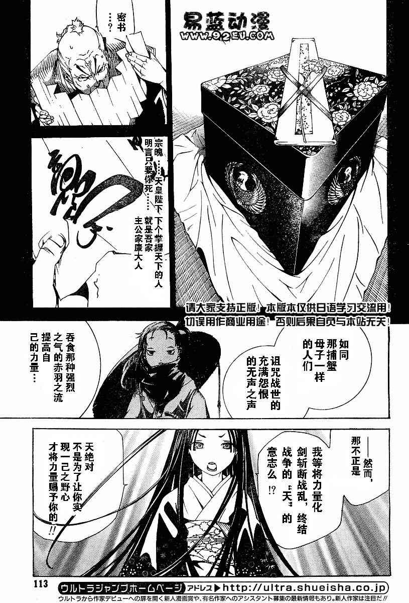第94话 第5页