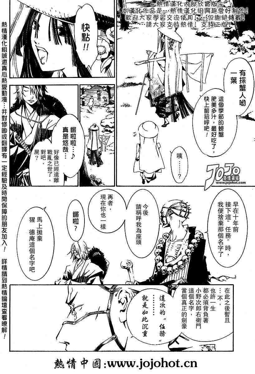 第91话 第2页