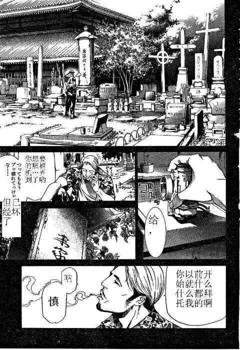 第113话 第17页