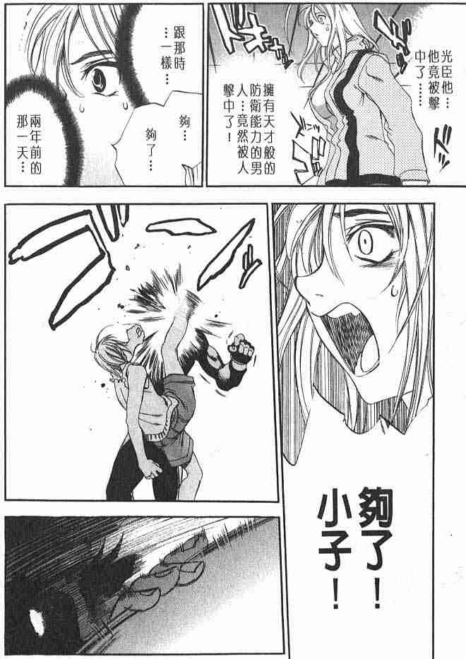 第20话 第16页