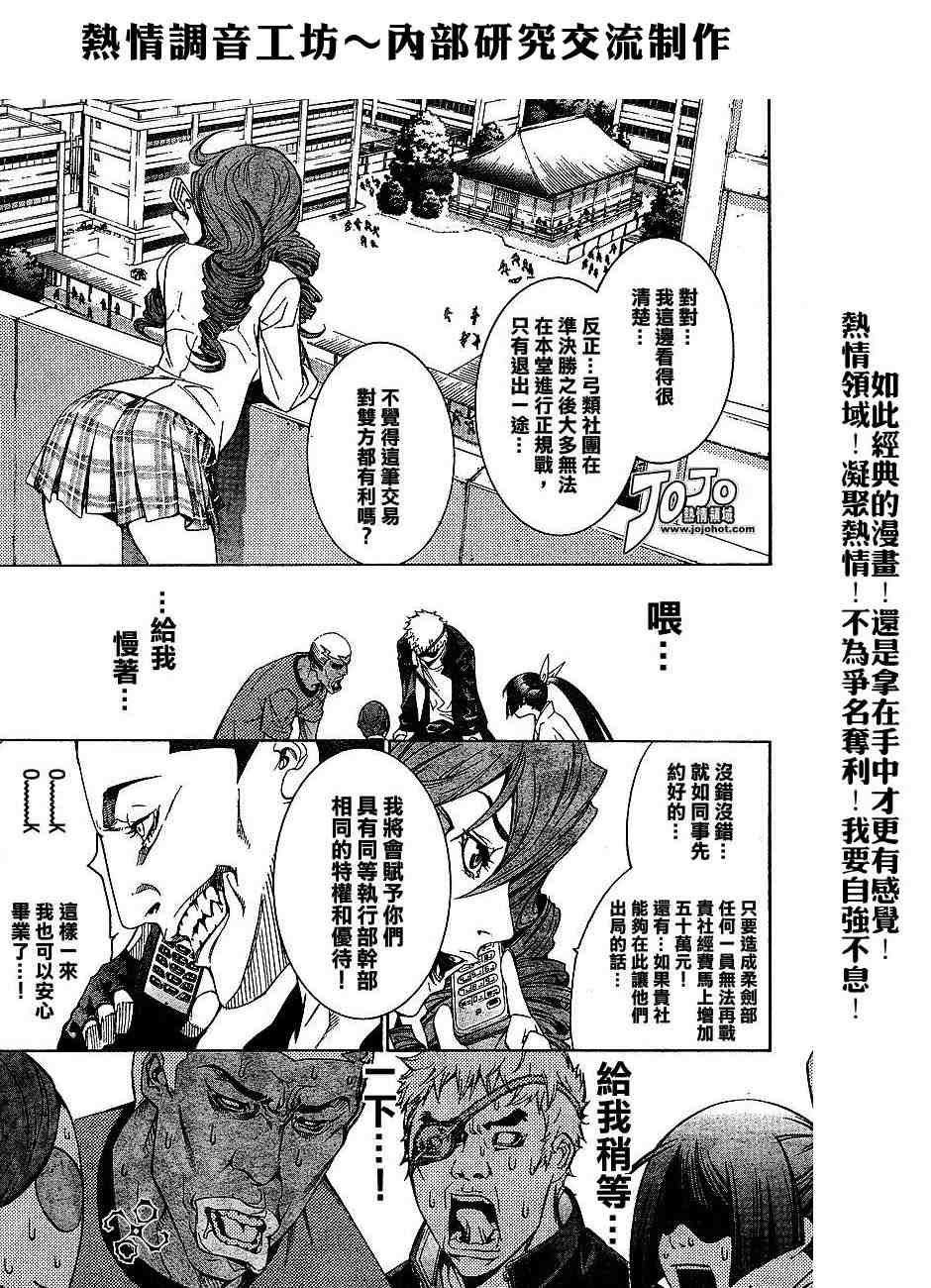 第100话 第22页