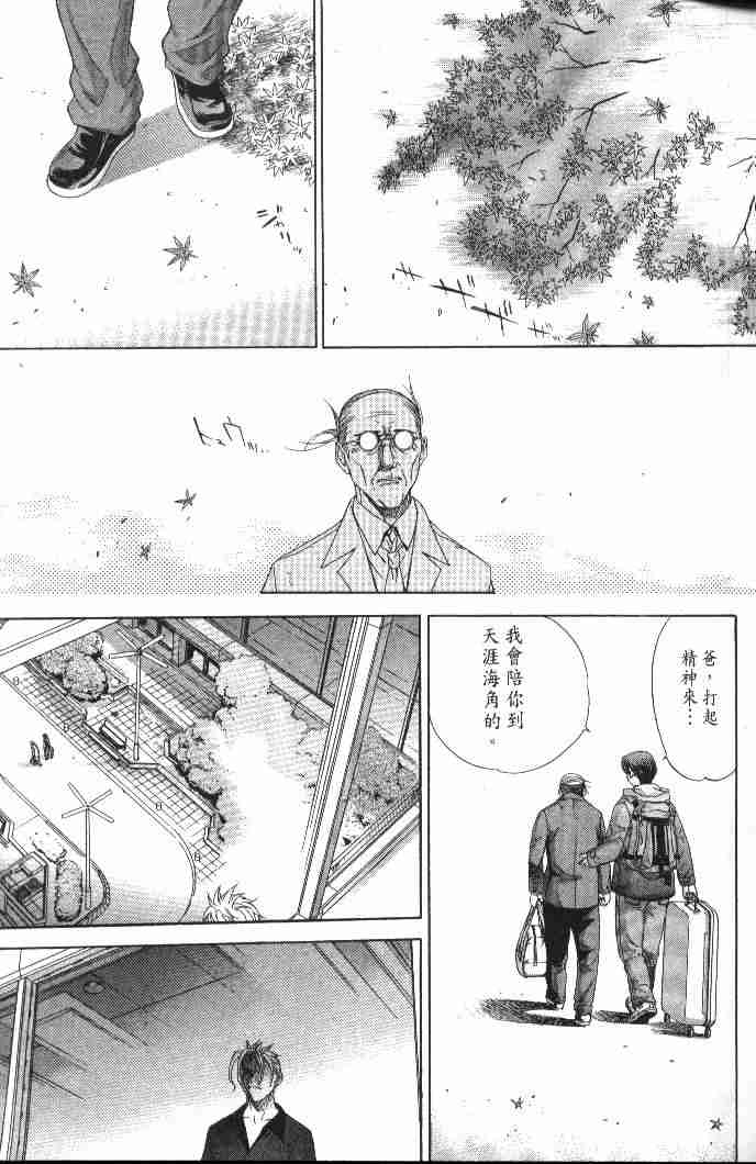 第46话 第30页