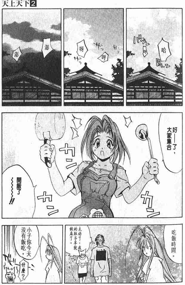 第7话 第16页