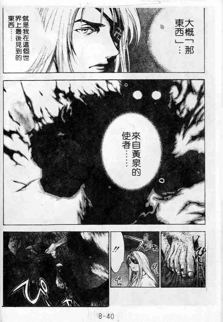 第39话 第3页