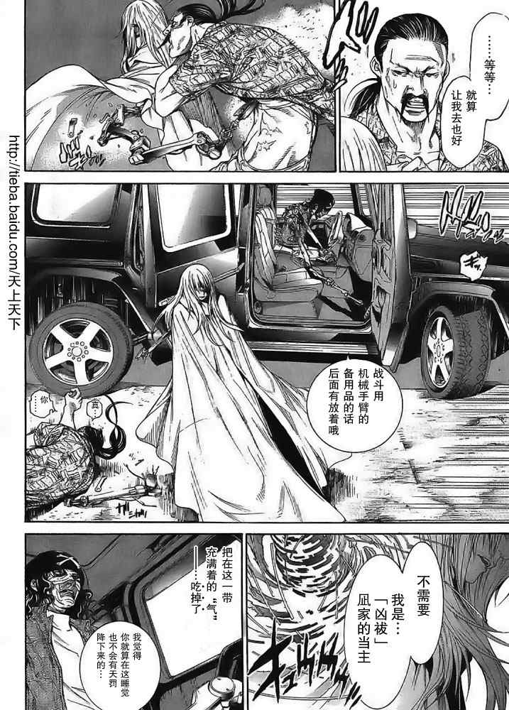 第121话 第22页