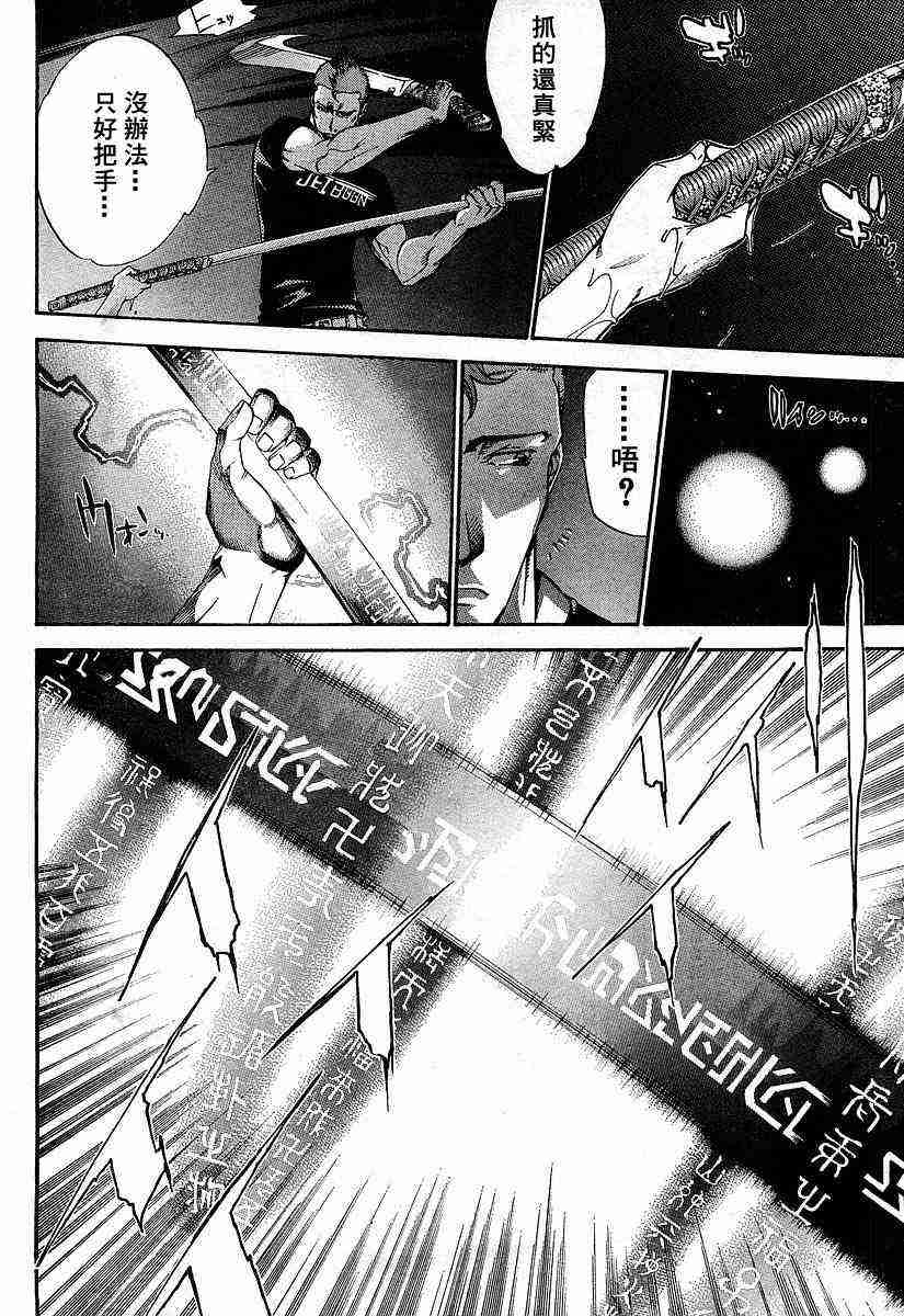 第85话 第20页