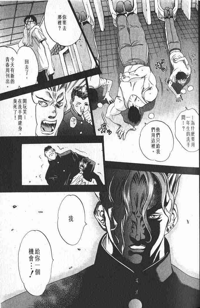 第15话 第3页