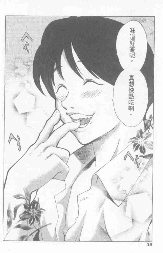 第28话 第2页