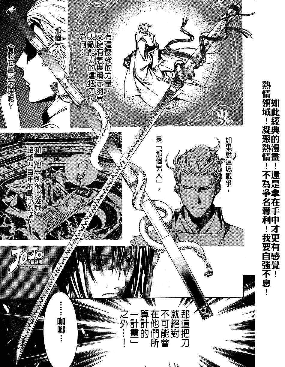 第109话 第14页