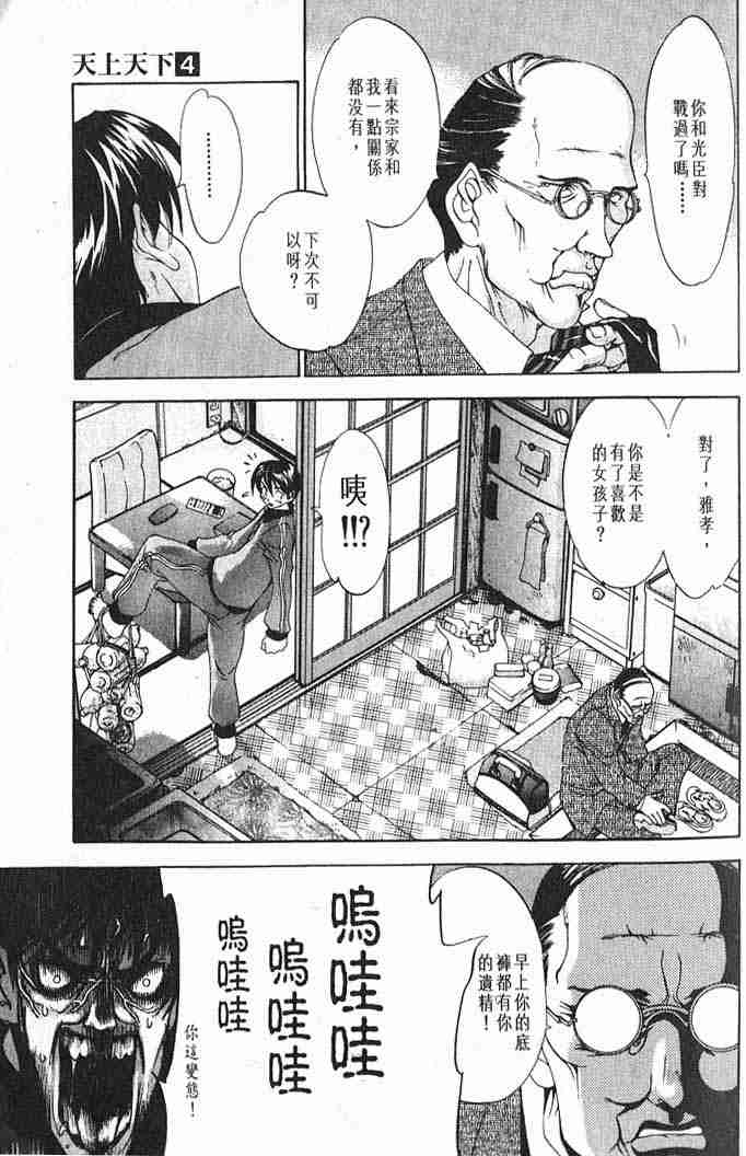 第22话 第9页