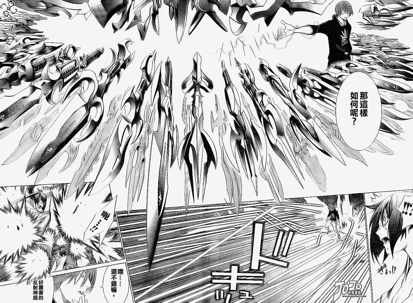 第106话 第9页