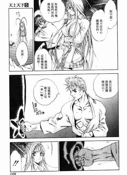第30话 第15页