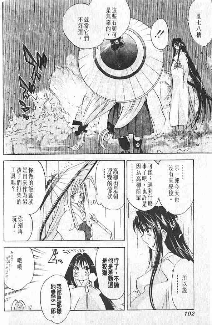 第4话 第17页