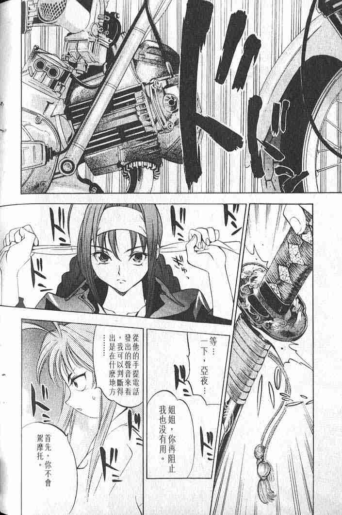 第5话 第20页