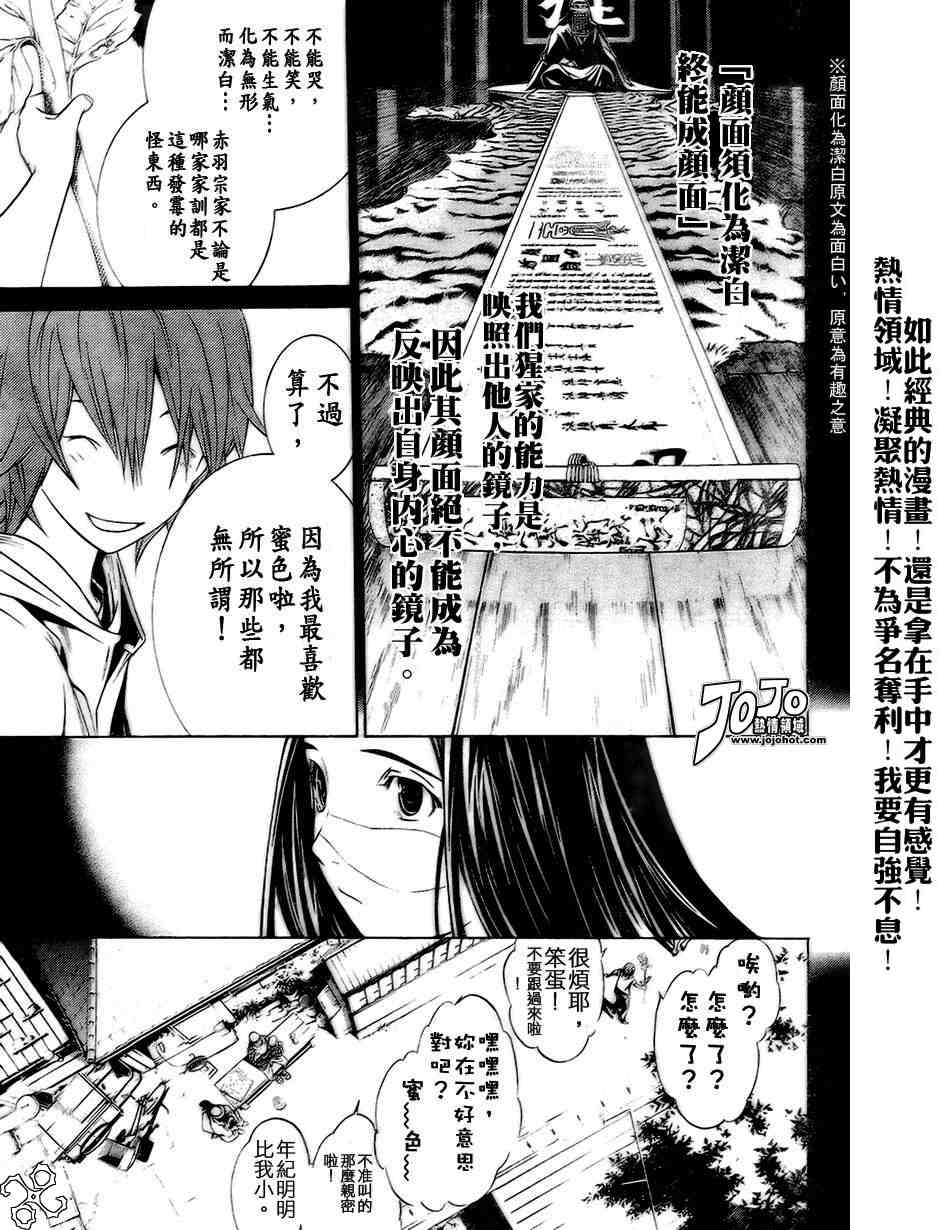 第107话 第9页