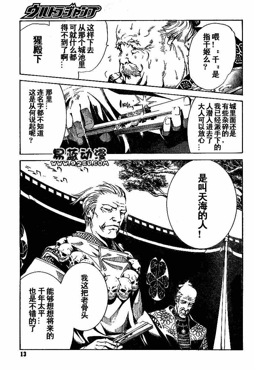 第95话 第7页