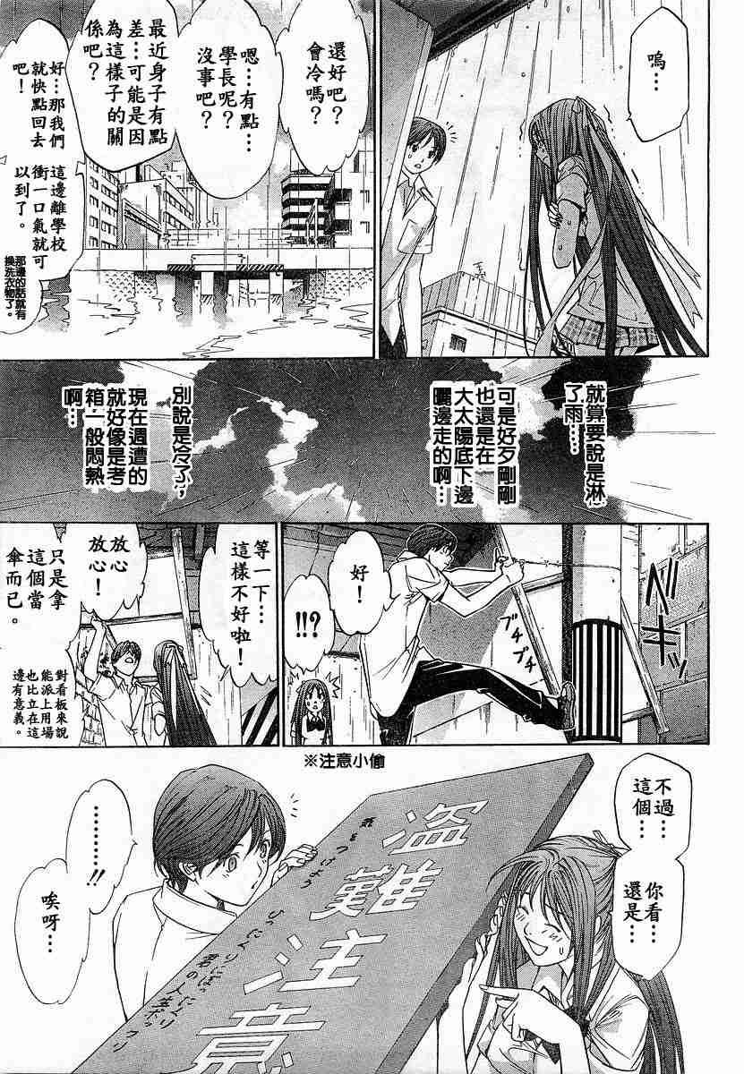 第76话 第14页