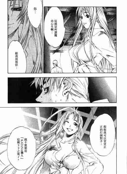 第30话 第23页