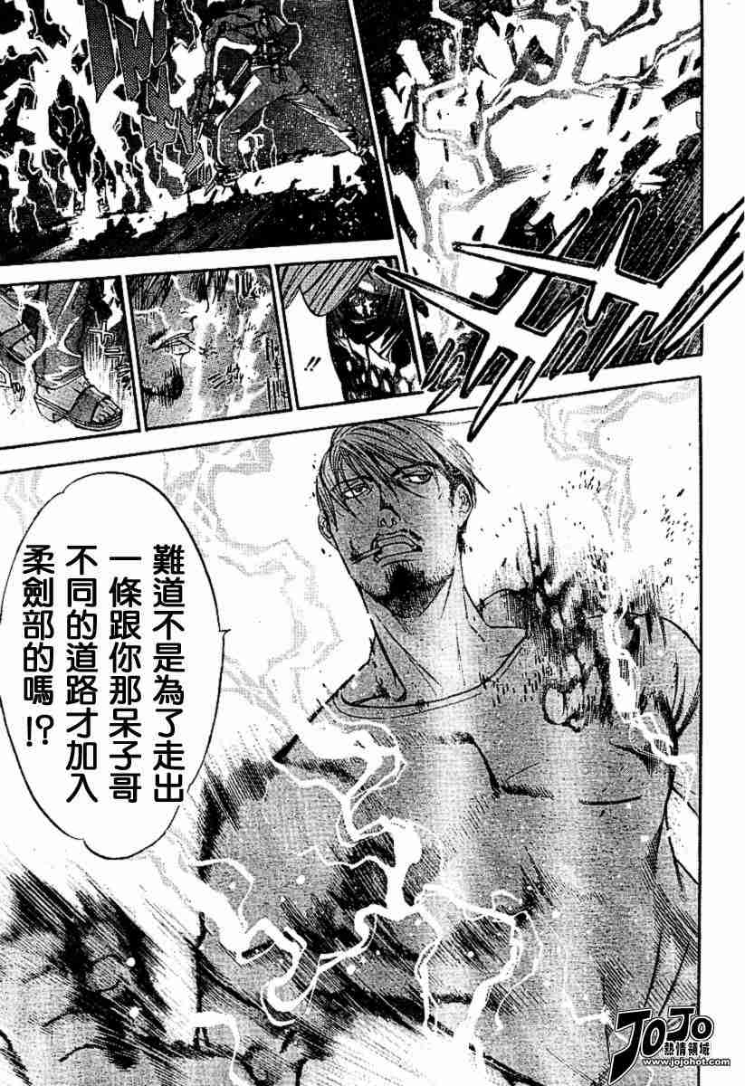 第73话 第22页