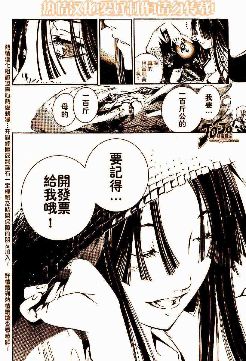 第91话 第30页