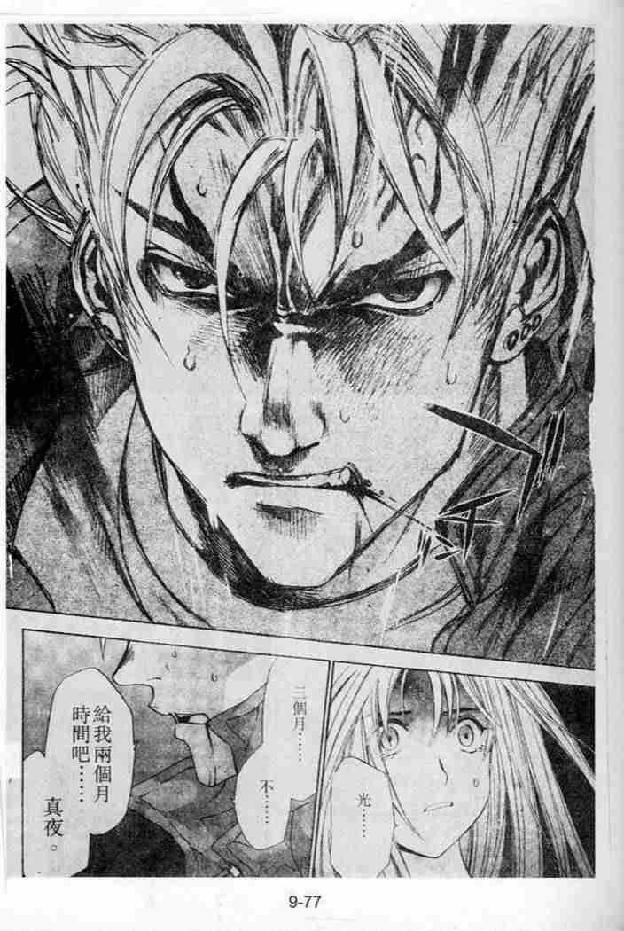 第44话 第35页