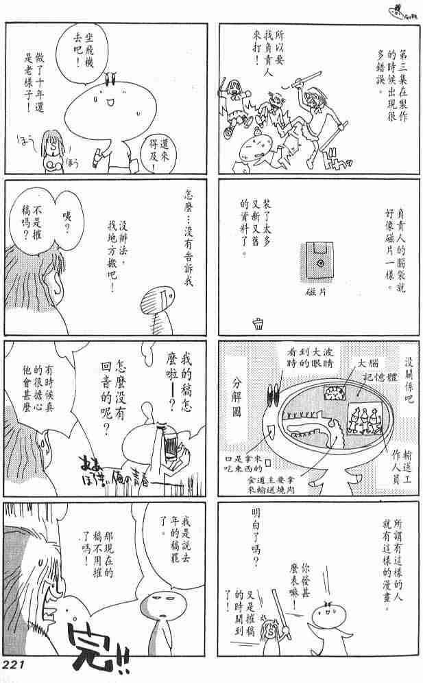 第26话 第23页