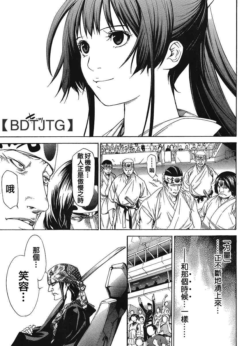 第134话 第14页