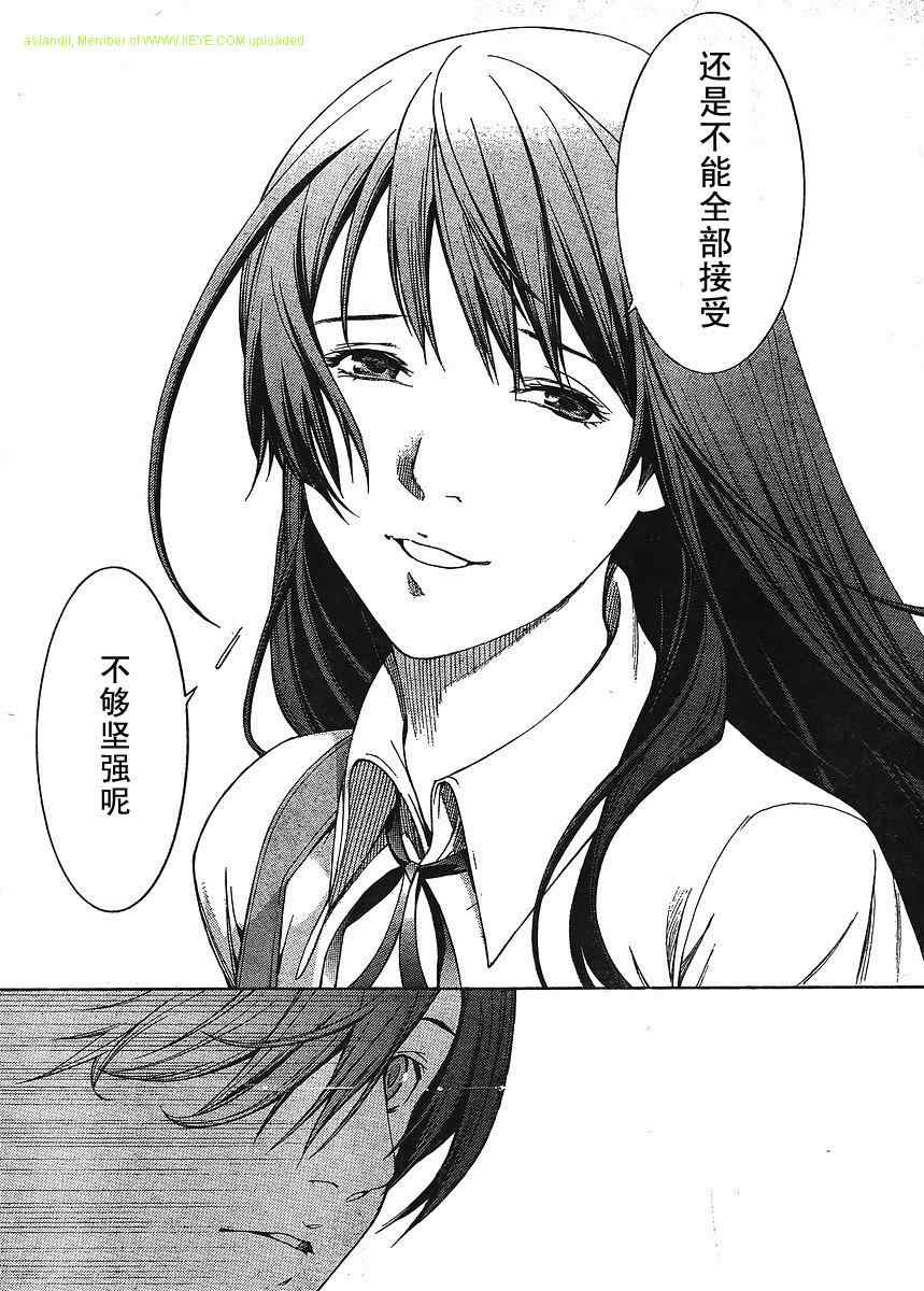 第133话 第26页