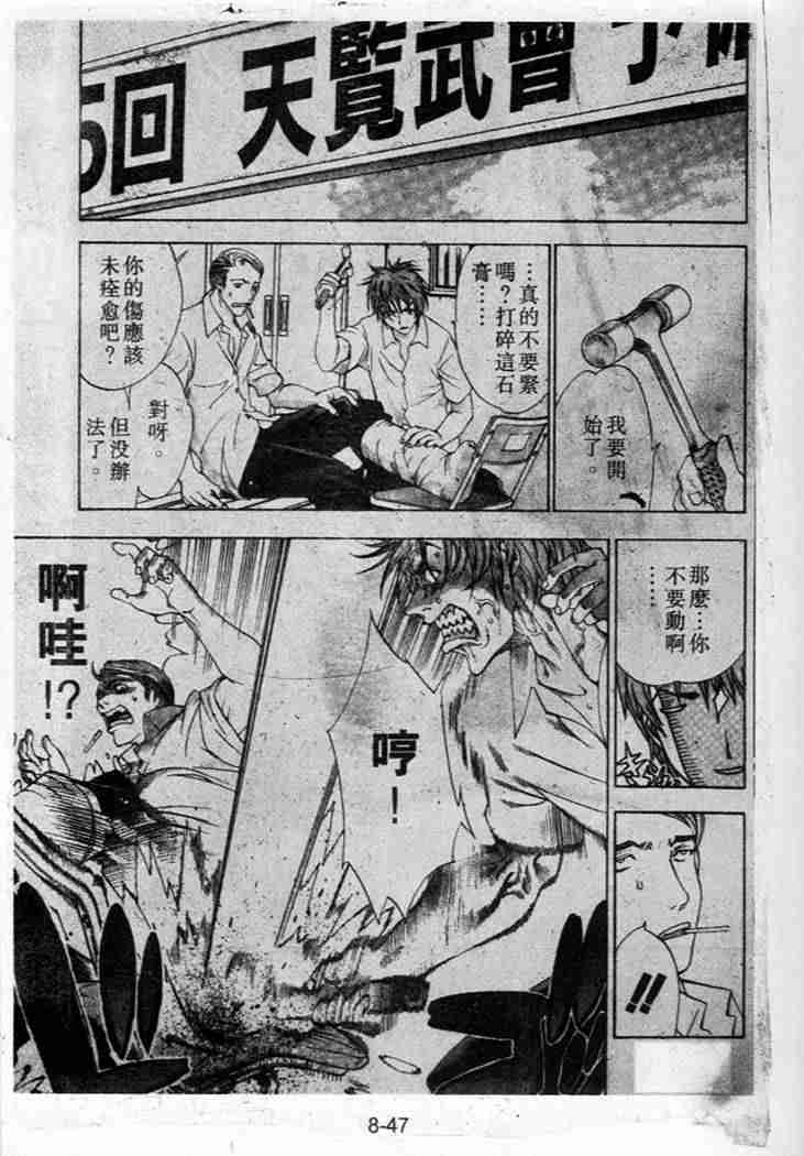 第39话 第11页