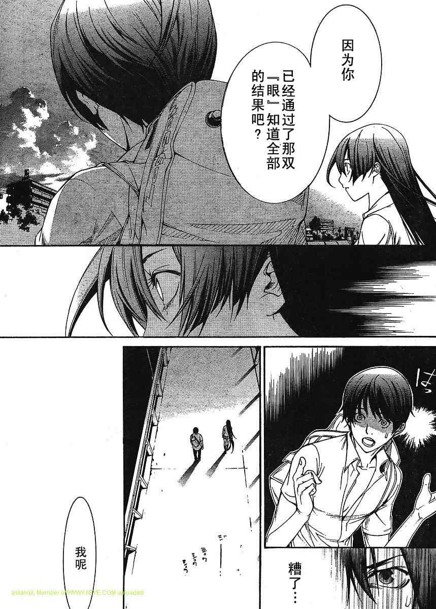第133话 第25页