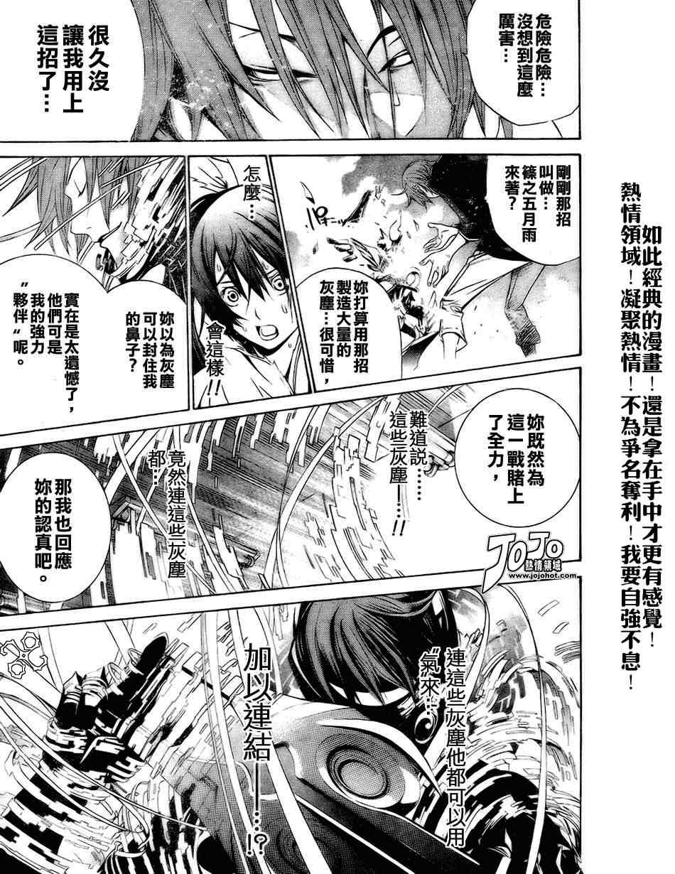 第107话 第3页