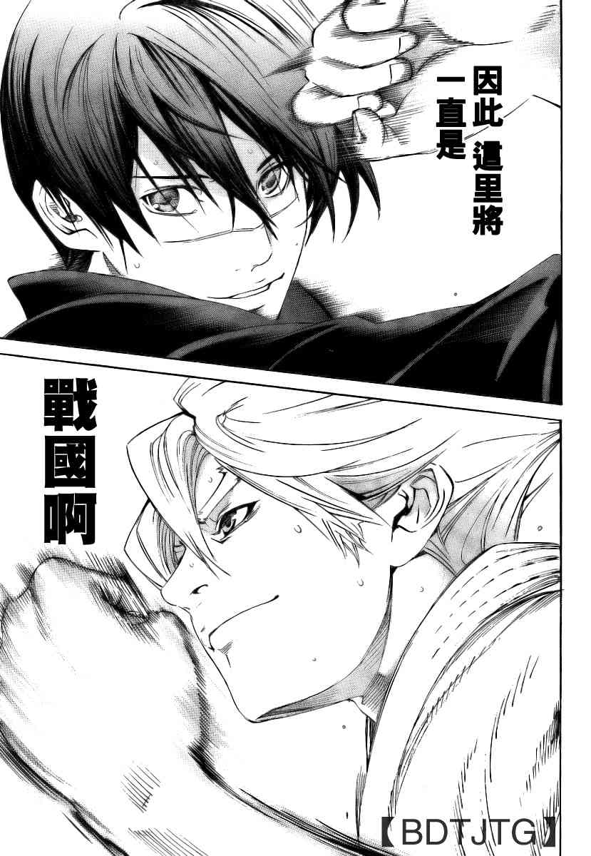 第136话 第72页