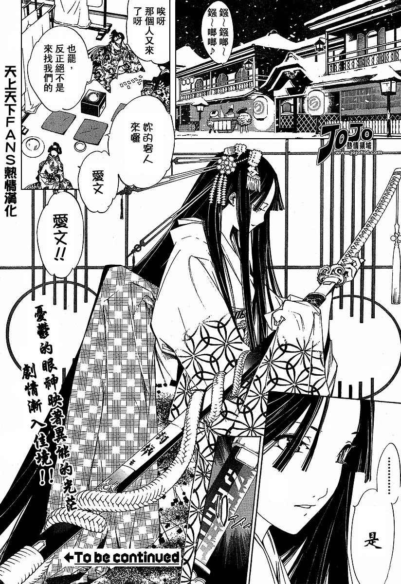 第89话 第32页
