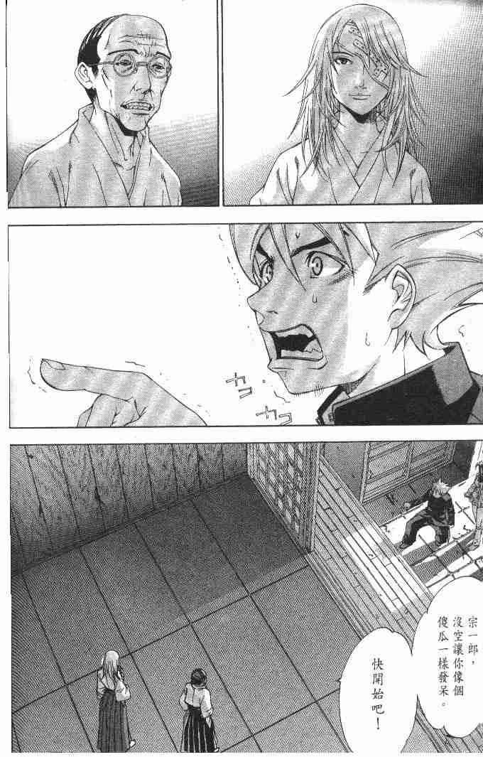 第51话 第2页