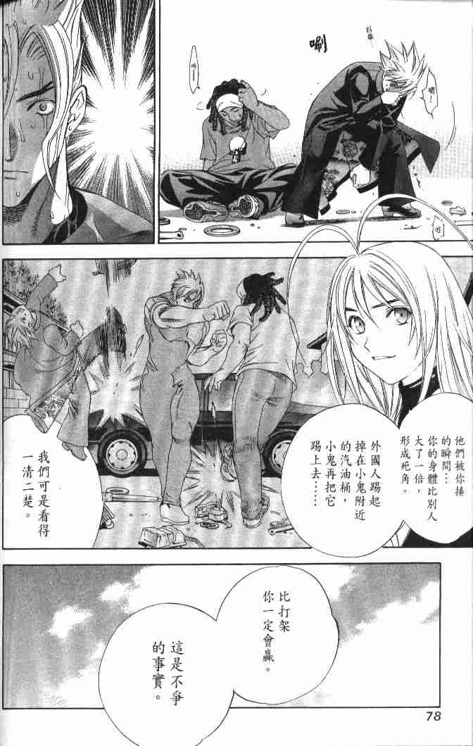 第48话 第9页