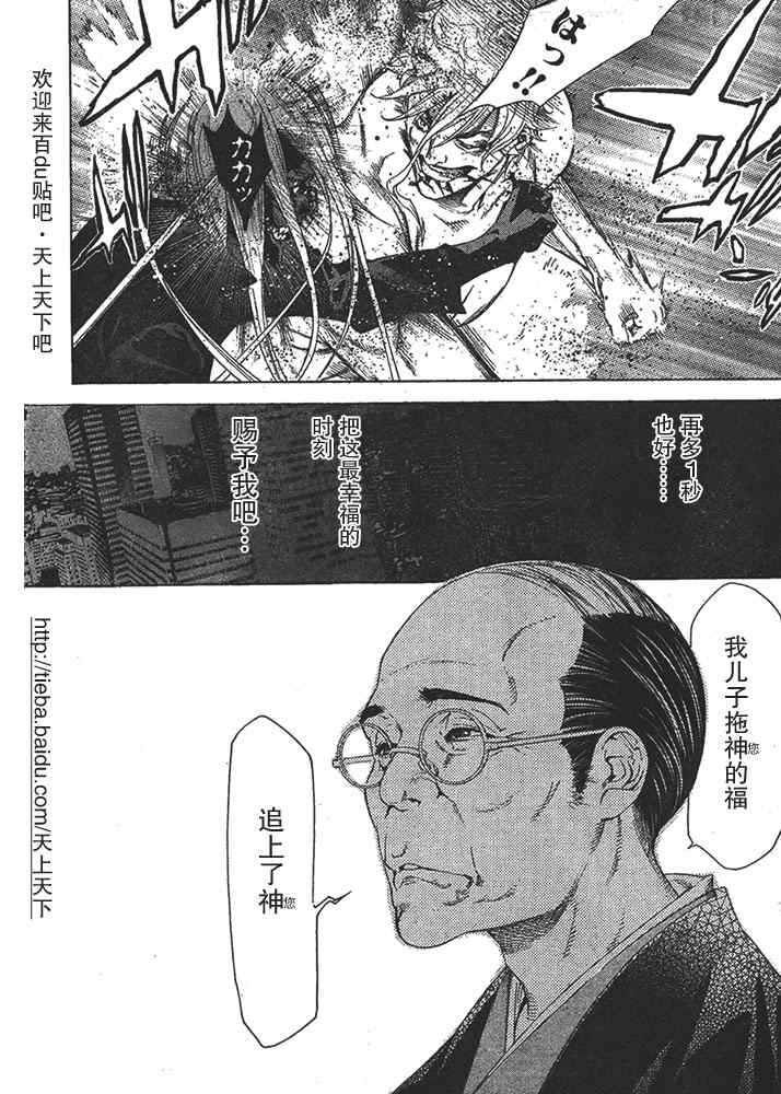第124话 第7页