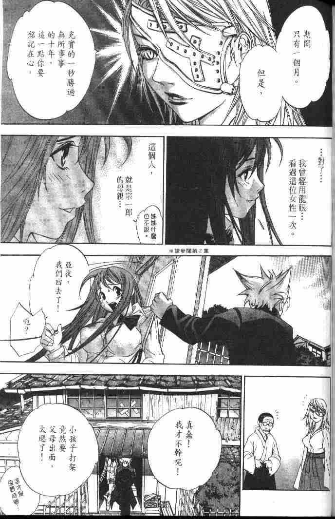 第51话 第3页