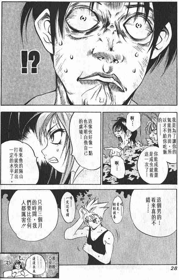 第7话 第23页