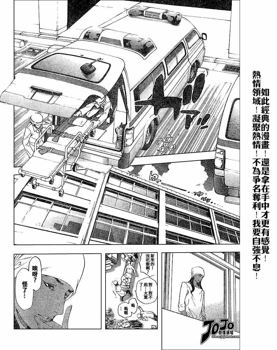 第101话 第18页